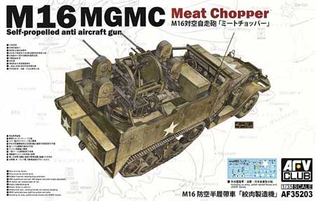 afv club m16 model kit
