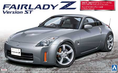 aoshima fairlady z model