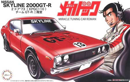 fujimi gt skyline race car model