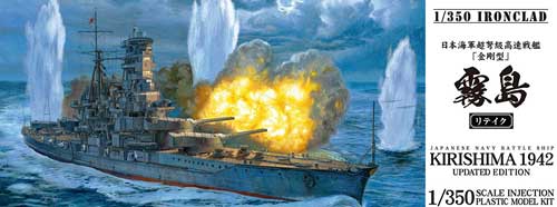 aoshima imperial japanese heavy cruiser maya models
