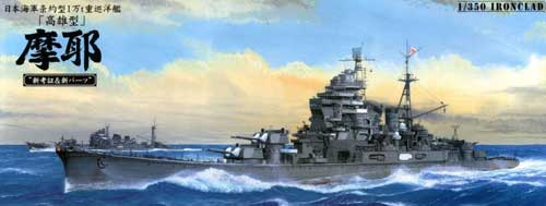 aoshima imperial japanese heavy cruiser maya models