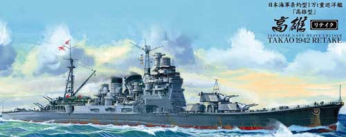 aoshima imperial japanese heavy cruiser takao retake models