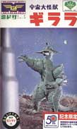 Anime model kits, Japanese and Asian pop culture manga kits.