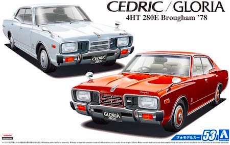 Aoshima Nissan Cedric Gloria Brougham Scale Model Kit