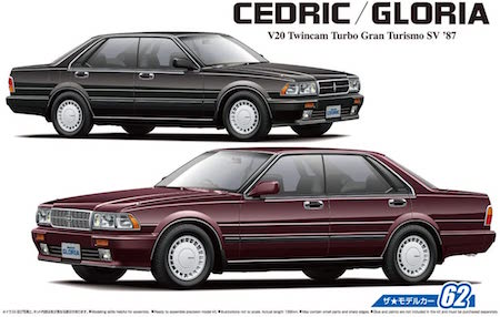 Aoshima Scale Y31 Cedric Gloria Twincam Turbo Granturismo SV