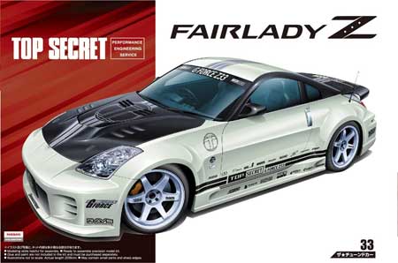 Aoshima 1/24 the sedans series No.33 top secret Z33 fairlady Z 2005 model car