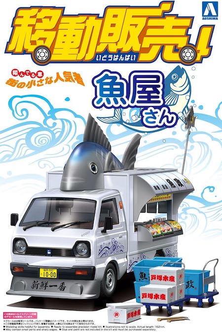 Aoshima sushi fish Mobile Fishmonger Model