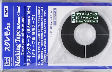 Hasegawa TL17  Tool Series Masking Tape