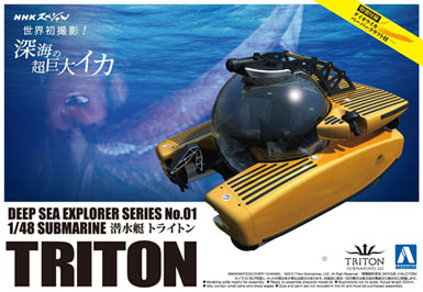 aoshima triton submarine deep sea explorer model