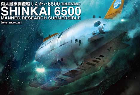 hasegawa 6500 submersible shinkai model