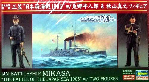 hasegawa ship mikasa battleship imperial japanese models