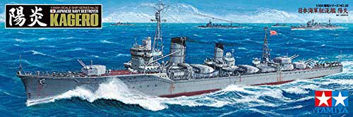 tamiya imperial japanese destryoer kagero models