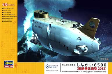 aoshima 6500 submarine deep sea explorer model