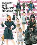 japanese resin figures book
